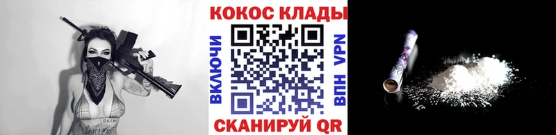 Кокаин VHQ  магазин    Могоча 