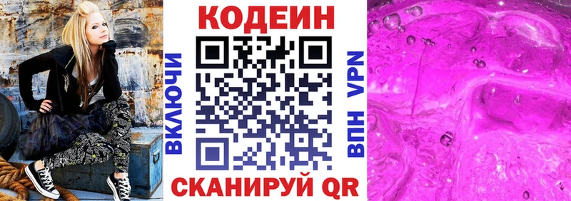 Codein напиток Lean (лин) Могоча