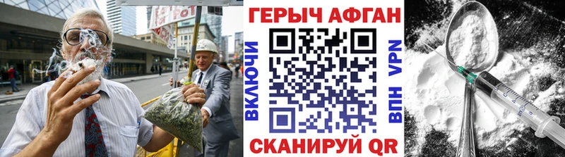 Героин афганец Могоча