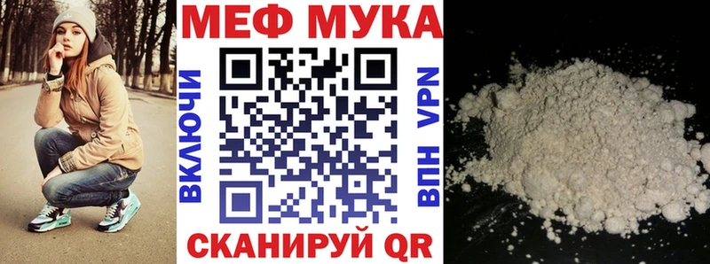 МЯУ-МЯУ mephedrone  kraken зеркало  Могоча 